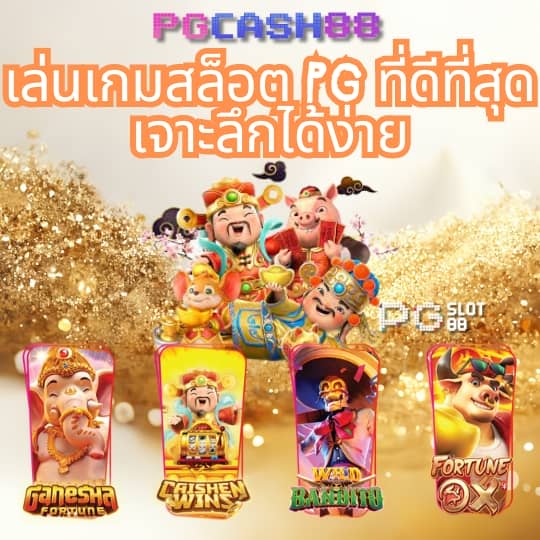 บอลวันนี้บ้านผลบอล